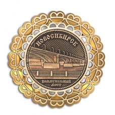 Магнит из бересты Новосибирск  Коммунальный мост Кружево 3-х слойная